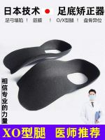 ♝✱◑ arch pad insole type leg orthopedic foot valgus high flat support correction