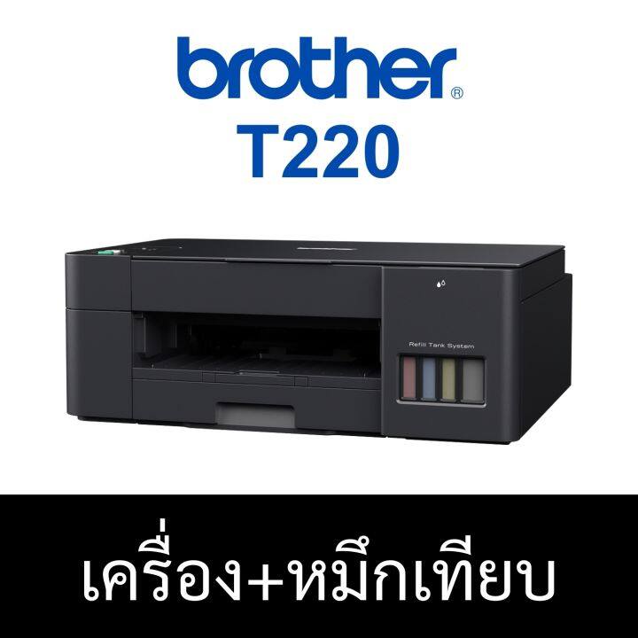 เครื่องพิมพ์อิงค์แท็งค์-brother-dcp-t220-ink-tank-printer-print-scan-copy