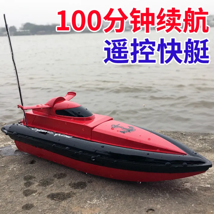 Large remote control boat big boy wireless charging speedboat children