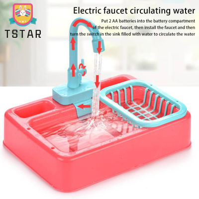 TS【ready Stock】Children Kitchen Sink Toys Electric Circulating Water Dishwashing Vegetable Washing Basin Playing House Toys Gifts For Kids【cod】