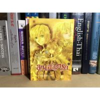 หนังสือมือสอง  ลาเซนตรา  เล่ม 2 ผู้เขียน ทราย (sine)