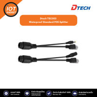 Dtech TSC003 Waterproof Standard POE Splitter