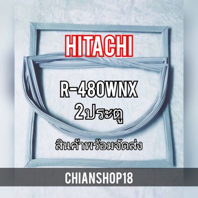 HITACHI ขอบยางประตูตู้เย็น 2ประตู  รุ่นR-480WNX จำหน่ายทุกรุ่นทุกยี่ห้อ สอบถาม ได้ครับ