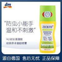 Germany imported Zeckito mosquito repellent spray baby anti-mosquito children water artifact outdoor household Makeup care accessories