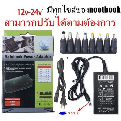 หม้อแปลง Adaptor DC อแดปเตอร์ทรงยาว ปรับแรงดันได้ตั้งแต่ 12V 15V 16V 18V 19V 20V 24V 4.5A max เปลี่ยนโดยการเลื่อนสวิทช์