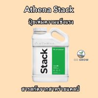 Athena Stack ขนาด4 L เสริมการเจริญเติบโตและการออกดอกสารสกัดจากสาหร่ายทะเล