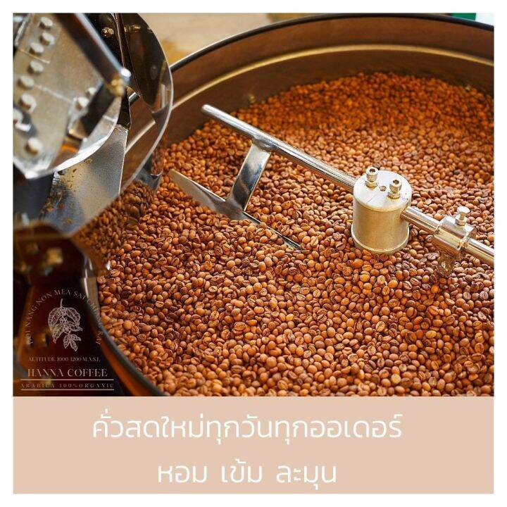 เมล็ดกาแฟคั่วกลาง-ดอยนางนอน-เชียงราย-arabica-เกรด-a-peaberry-250g-hanna-coffee