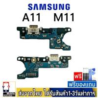 samsung A11 (A115F) M11 (M115F) แพรชุดชาร์จ แพรก้นชาร์จ แพรตูดชาร์จ อะไหล่มือถือ ก้นชาร์จ ตูดชาร์จ