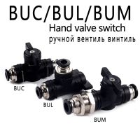 BUC BUL BUM Black Pneumatic Quick Coupling Manual Valve Steering Switch Manual Ball Valve Air Hose 4 6 8 10 12mm Straight Elbow