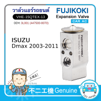 ISUZU -- 3L001 -- VHE-15QTEX-13 Car A/C Expansion Valve FUJIKOKI, TXV, TEV วาว์ลแอร์รถยนต์,วาล์วบล็อก ฟูจิโคคิ ของแท้