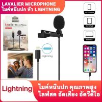 Type C Lightning iphone จักรยาน Min 1.5 เมตร USB C ไมโครโฟนไมค์เสียงมินิปกจักรยานคลิปบนคอนเดนเซอร์ไมโครโฟนไมค์กับ Type C เสียบสำหรับหัวเว่ย Xiaomi โทรศัพท์