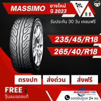 (ส่งฟรี!!) ยาง 235/45R18 , 265/40R18 ยาง MASSIMO แมสซิโม่ ยางรถกระบะ ปี 2023 (ราคาต่อเส้น)+ฟรีของแถม+ประกันยางบวม