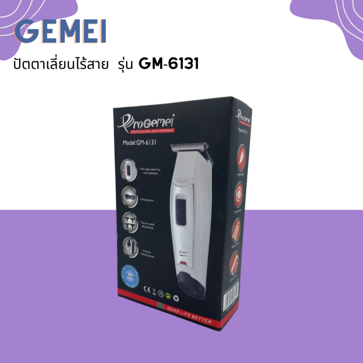 gemei-ปัตตาเลี่ยนไร้สาย-รุ่น-gm-6131-สีขาวเงิน-อุปกรณ์ครบกล่อง