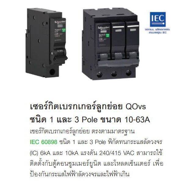 มาใหม่-เซอร์กิตเบรกเกอร์-mcb-miniature-circuit-breaker-แบบ-1p-10-63a-6-10ka-สำหรับ-consumer-unit-load-center-คุ้มสุดสุด-เบรก-เกอร์-กัน-ดูด-เบรก-เกอร์-ไฟ-บ้าน-เบรก-เกอร์-3-เฟส-เซฟตี้-เบรก-เกอร์