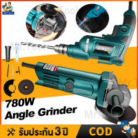 MrTool เครื่องเจียร์ เครื่องเจียร์ไฟฟ้ New Grinder With Drill Set 2pcs  4นิ้ว 800W สายไฟ2ม ตัด, เจียร, ขัด