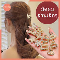 【ZEVER 】สไตล์เกาหลีไข่มุกโบว์ผูกผม กิ๊บติดผมหรูๆ กิ๊บหนีบผมเล็ก hairclip