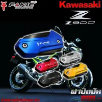 ฝาปิดปั๊ม ฝาปิดปั๊มน KAWAZAKI NINJA Z900 ของแต่ง Z900