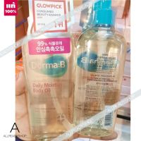 ? ส่งไว ?      Derma:B Daily Moisture Body Oil 200ml. หัวปั้ม ออยล์ทาตัว ( EXP. 2024 )   ใหม่ ! ออยล์ ทาตัวที่ได้รับรางวัลอันดับ 1 ในเกาหลี