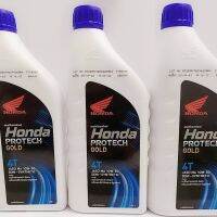 น้ำมันเครื่องแท้ศูนย์ฮอนด้า Honda Protech Gold 4T (ฝาน้ำเงิน) (08233-2MAK8LT1) สำหรับรถหัวฉีดและคาร์บู 0.8 ลิตร น้ำมันเครื่องแท้ อะไหล่แท้