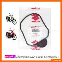 [แท้ศูนย์ฯ] ปะเก็นฝาครอฝาสู SUZUKI SHOOTER 115 FI / SMASH 115 FI