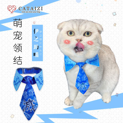 Anime Demon Slayer Pet Cosplay Tie Apparel Kamado Tanjirou Nezuko Cat Collar Imitate Apparel Halloween Dresses Movie Collection