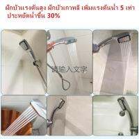 (ส่งฟรี เก็บปลายทาง) สายฝักบัวอาบน้ำ 1.5 ม. (สาย 2 เส้น)เซ็ตคู่ถูกกว่า