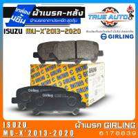 เกิลลิ่ง ผ้าเบรคหลัง ISUZU MU-X2013-2020 ผ้าเบรคล้อหลัง ยี่ห้อ Girling รหัส(6178839) 1กล่องจำนวน4ชิ้น DB2290