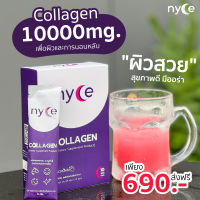 Nyce collagen ไนซ์คอลลาเจน คอลลาเจนผิว