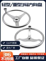 ◙☃ Yacht yacht ship steering direction of stainless steel foam with power ball hydraulic wheel