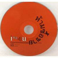 cdเพลง ing 4 u  (ไม่มีปก)ลิขสิทธิ์แท้ แผ่นใหม่มือ1