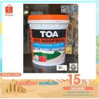 HOT** สีกันซึม (20 KG.) รูฟซีล TOA 201 ROOFSEAL อะครีลิคทากันซึมหลังคา ดาดฟ้า ( OKKR183 ลดเพิ่มอีก) ส่งด่วน อุปกรณ์ ทาสี บ้าน แปรง ทาสี ลายไม้ อุปกรณ์ ทาสี ห้อง เครื่องมือ ทาสี