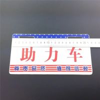 “：》：《 For Electric Car Motorcycle Front And Rear License Plate Personality Modification Accessories License Plate