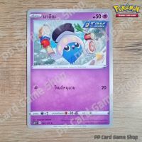 มาอีกะ (S6K T E 032/070 C/SD) พลังจิต ชุดหอกหิมะขาว - ภูตทมิฬ การ์ดโปเกมอน (Pokemon Trading Card Game) ภาษาไทย