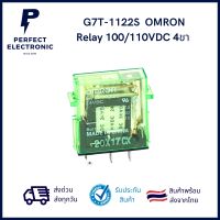 G7T-1122S ยี่ห้อ Omron Relay 100/110VDC 4ขา ***สินค้าพร้อมส่งในไทย จัดส่งไว***