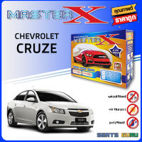 ผ้าคลุมรถ ส่งฟรี CHEVROLET CRUZEตรงรุ่น กล่อง MASTER-X ผ้า HI-PVC อย่างดีหนาพิเศษ ป้องกันแดด ป้องกันฝน ป้องกันฝุ่น