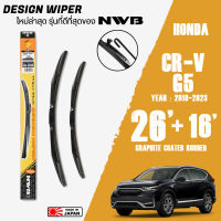 ใบปัดน้ำฝน CR-V G5 ปี 2018-2023 ขนาด 26+16 นิ้ว ใบปัดน้ำฝน NWB DESIGN สำหรับ HONDA