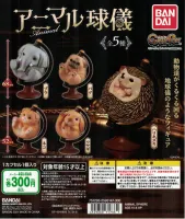 Spot all 5 Japanese genuine gashapon Bandai cute animal ring ball globe decoration toy