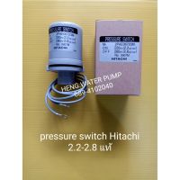 (Promotion+++) Pressure switch ฮิตาชิ 2.2-2.8แท้ อะไหล่ ปั้มน้ำ ปั๊มน้ำ water pump อุปกรณ์เสริม ราคาถูก ปั้ ม น้ำ ปั๊ม หอยโข่ง ปั้ ม น้ํา โซ ล่า เซล เครื่อง ปั๊ม น้ำ อัตโนมัติ