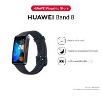 HUAWEI Band 8 อุปกรณ์สวมใส่  ดีไซน์แบบ Ultra-Thin  การติดตามการนอนหลับทางวิทยาศาสตร์ ร้านค้าอย่างเป็นทางการ