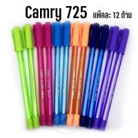 NEW** โปรโมชั่น ปากกา Camry 725 หัว0.38 mm. (12แท่ง) พร้อมส่งค่า ปากกา เมจิก ปากกา ไฮ ไล ท์ ปากกาหมึกซึม ปากกา ไวท์ บอร์ด