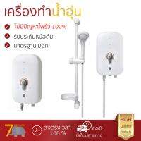 เครื่องทำน้ำอุ่น รุ่นใหม่ล่าสุด เครื่องทำน้ำอุ่น MEX COCO 5C(MRA) 4500W  มาตรฐานความปลอดภัยระดับสูง ตัดไฟอัตโนมัติเมื่อความร้อนเกิน ปรับความร้อนได้หลายระดับ รับประกันหม้อต้มจากผู้ผลิต รองรับ มอก.  จัดส่งฟรี มีเก็บเงินปลายทาง