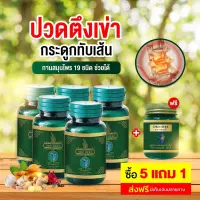 ถูกสุด นาคา คลายเส้น DRD Herb ส่งฟรี 5 ขวด 999 บาท แถมยาหม่อง ปวดกล้ามเนื้อ เส้นตึง ปวดตามข้อ ปวดเอว ปวดหลัง นาคาไคเซ็น Naka Kyzen สมุนไพร