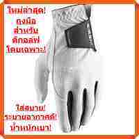 ใหม่ล่าสุด! ถุงมือกอล์ฟ ที่เบาที่สุดในโลก เพียง 65 กรัมเท่านั้น! ใส่สบายมืออย่างเหนือชั้น (ถนัดขวา) (สีขาว)