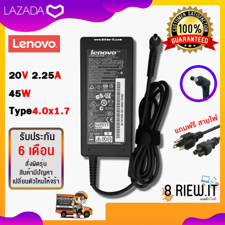 Lenovo Adapter ของแท้ 20v / 2.25A / 45W (ขนาดหัว 4.0x1.7mm) Original สายชาร์จโน๊ตบุ๊ค อะแดปเตอร์