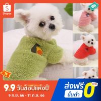 Pota Non-irritating Dog Costume for Autumn Pet Dogs Sweater Clothes Close Fitting