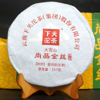 Shang Pin Golden Ribbon Big Snow Mountain * 2017 Xiaguan Puer Raw Puerh Tea 357g