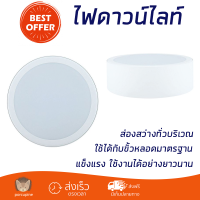 ใหม่ล่าสุด ไฟเพดาน ดาวน์ไลท์ LED 59472 MESON150 17 วัตต์ 30K PHILIPS พลาสติก สีขาว 6 นิ้ว กลม ส่องสว่างทั่วบริเวณ ใช้ได้กับขั้วหลอดมาตรฐาน Downlight