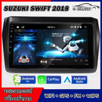 AO Suzuki Swift 2018UP จอAndriodตรงรุ่น เวอร์ชั่น12 มีไวไฟ แบ่งจอได้ หน้าจอขนาด9นิ้ว เครื่องเสียงรถยนต์ จอติดรถยน แอนดรอย