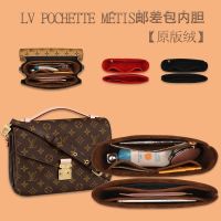 Suitable for LV Messenger bag liner bag Pochette Métis lined zipper storage finishing bag support