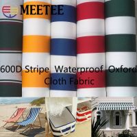 100x150cm Meetee 600D Stripe Waterproof Oxford Cloth Fabric for Rainproof Poncho Parasol Beach Chair Outdoor Tent Sew Materials